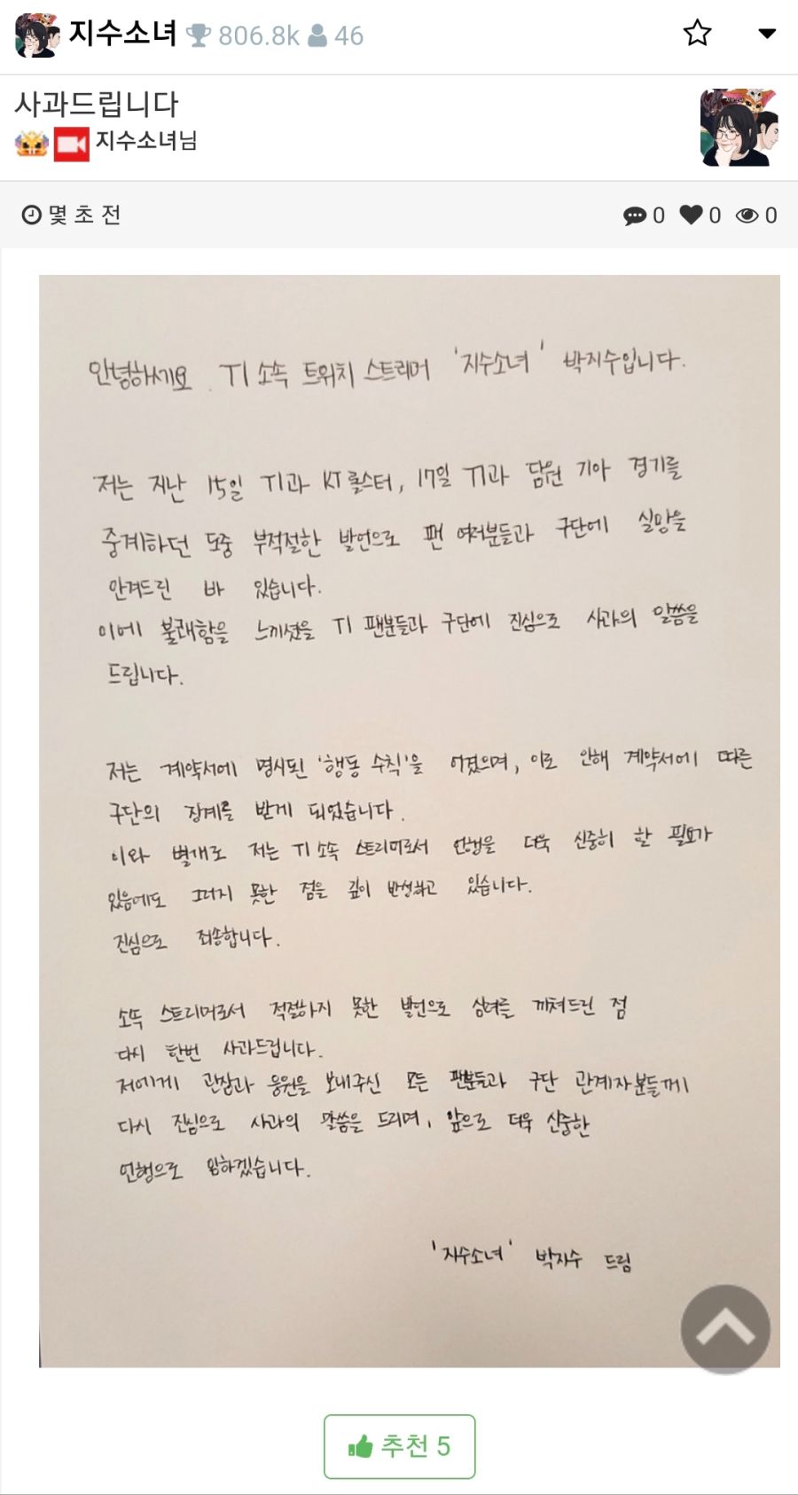 ì§€ìˆ˜ì†Œë…€ ë°œì–¸ë…¼ëž€ Pc ê²Œìž„ ì •ë³´
