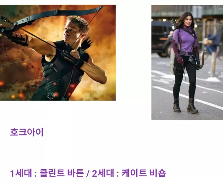 마블 영화 세대 교체 | 유머 게시판 마블 영화 세대 교체 | 유머 게시판 | 루리웹