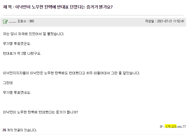 이 새.끼들 진짜로 무기명 투푠데 증거 있냐고 그러잖아 ㅋㅋ (feat. 82쿡)_1.png