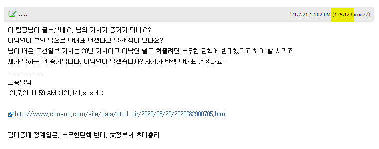 이 새.끼들 진짜로 무기명 투푠데 증거 있냐고 그러잖아 ㅋㅋ (feat. 82쿡)_2.png