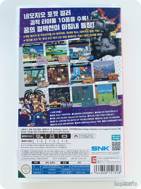 ■ 네오지오 포켓 컬러 셀렉션 Vol.1_25.png