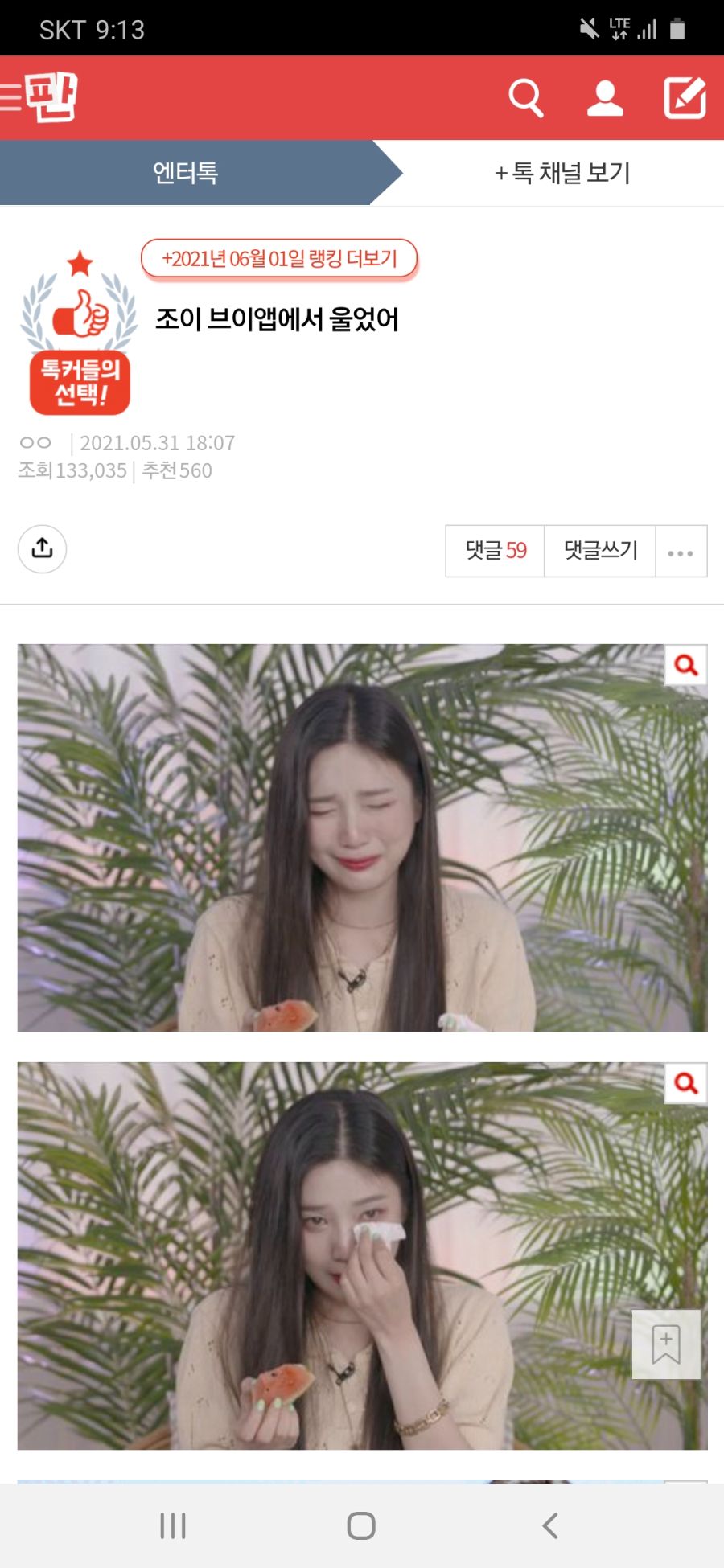 우는게 예쁜 여자_1.jpg