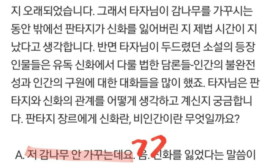 한국 판타지 소설 괴담 레전드.jpg_3.jpg