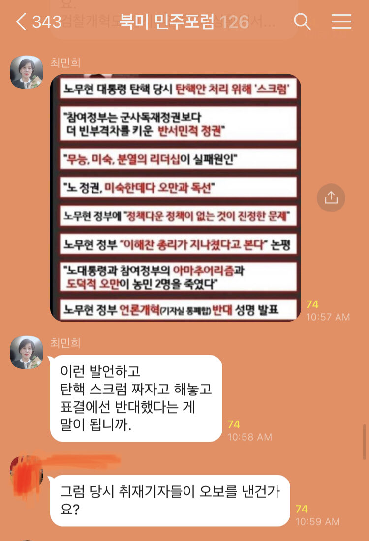 최민희 요즘 이러고 있데 ㄹㅇ 어이가 없네_1.jpeg