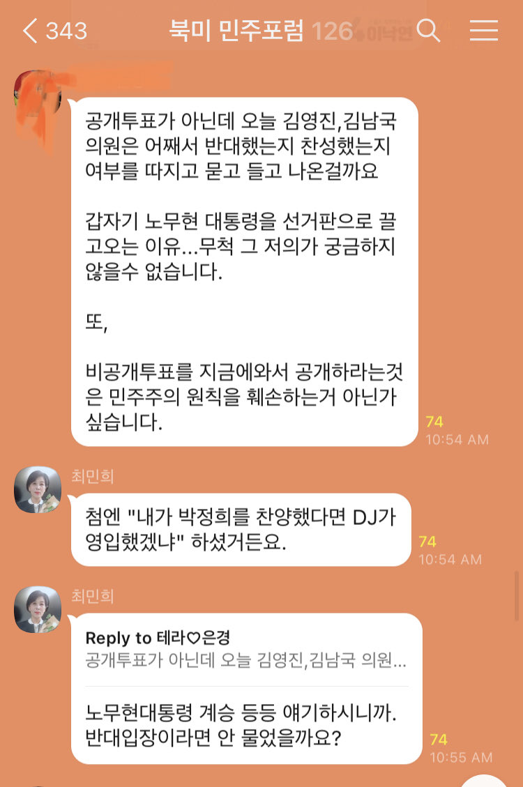 최민희 요즘 이러고 있데 ㄹㅇ 어이가 없네_2.jpeg