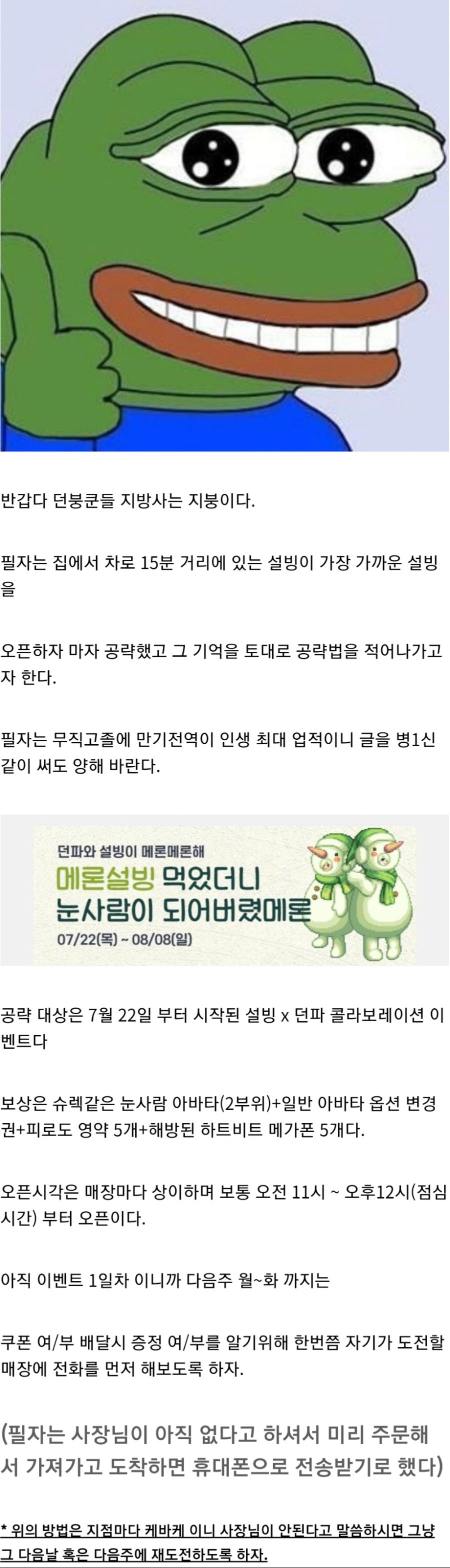 흔한 던파의 공략법 2부_2.jpg