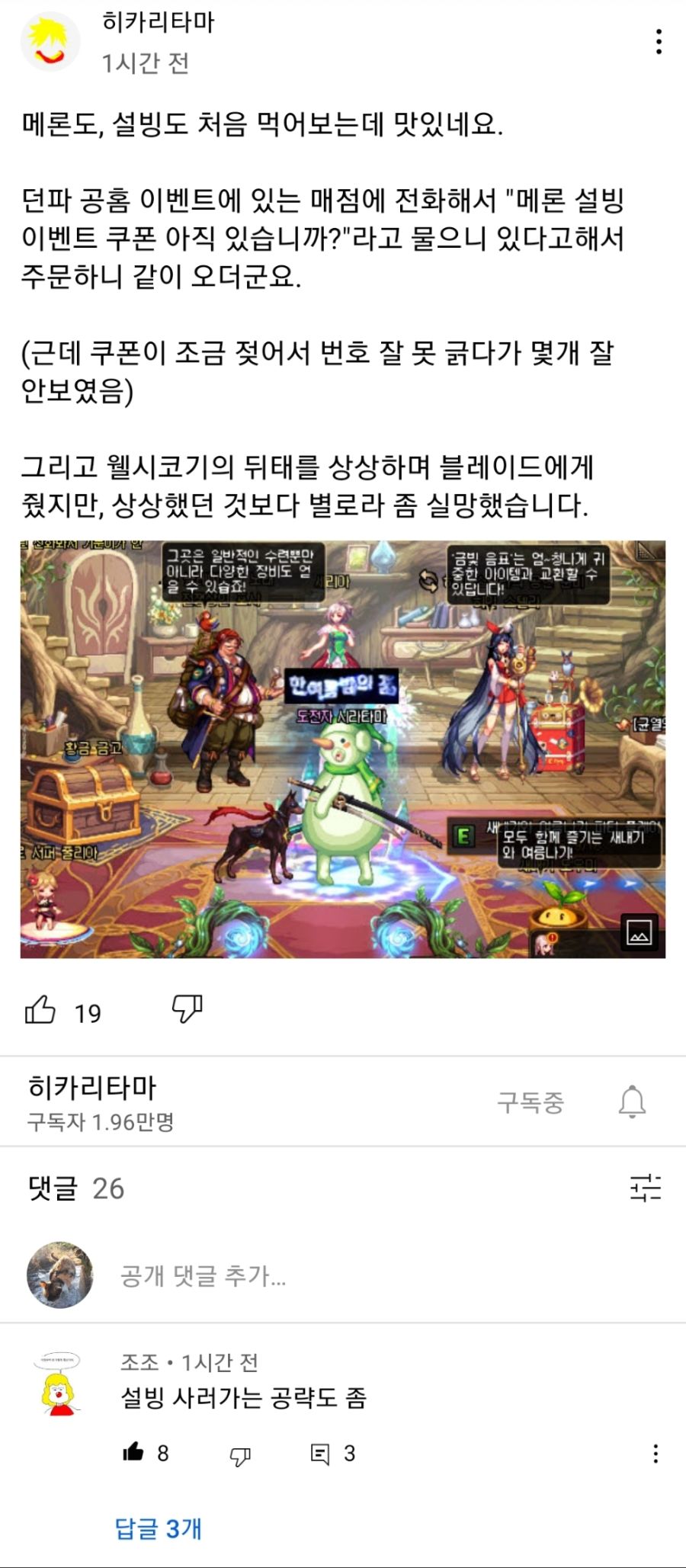 흔한 던파의 공략법 2부_8.jpg