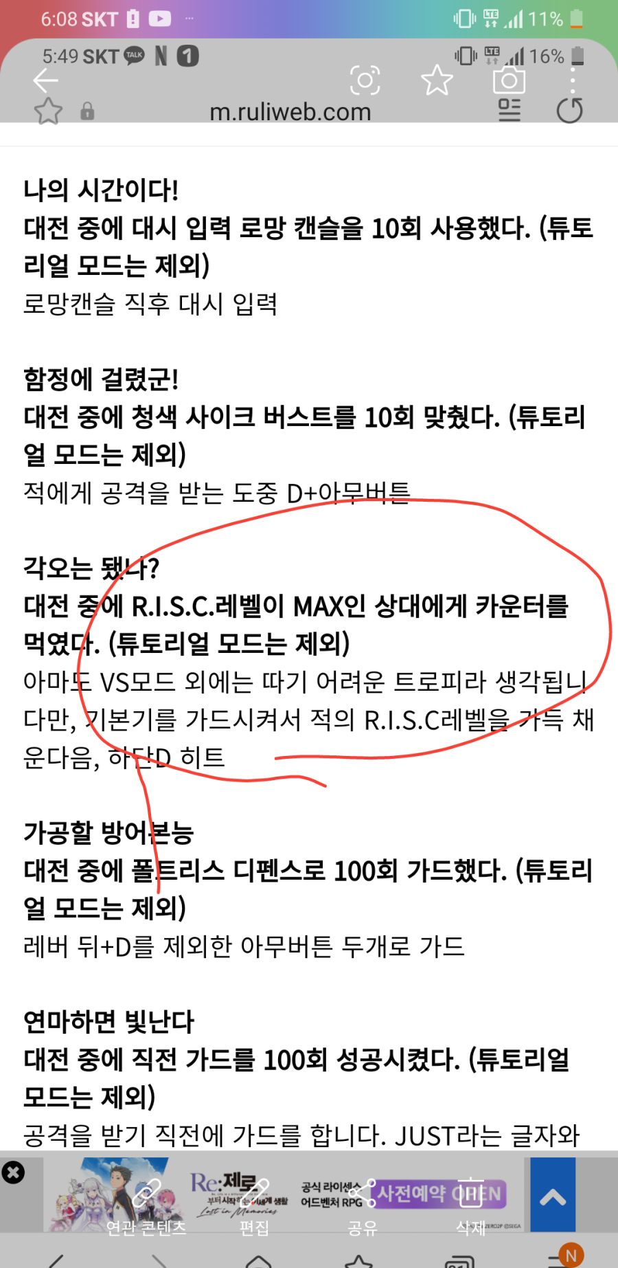 각오는 되어있나 트로피_1.png