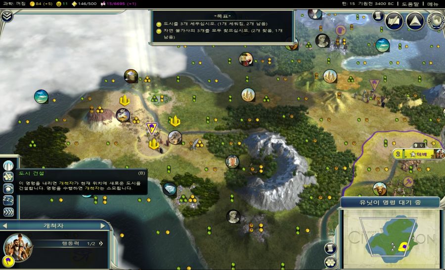 시드 마이어의 문명 5_7.jpg