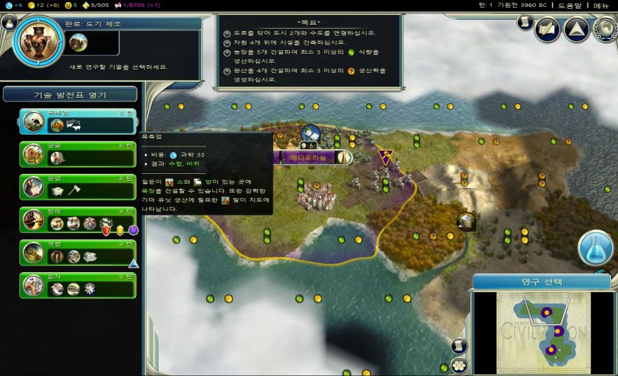 시드 마이어의 문명 5_11.jpg