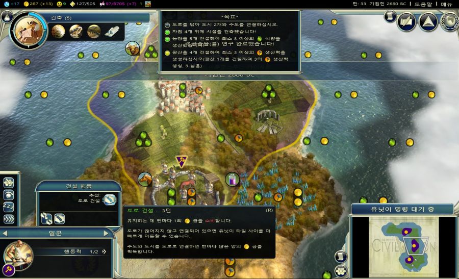 시드 마이어의 문명 5_15.jpg