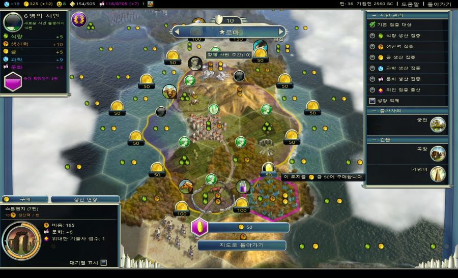 시드 마이어의 문명 5_16.jpg
