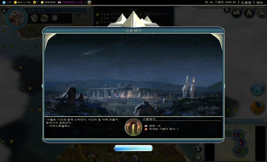 시드 마이어의 문명 5_19.jpg