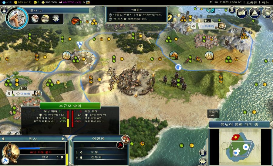 시드 마이어의 문명 5_21.jpg