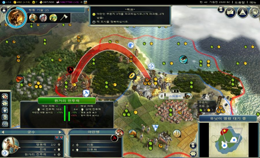 시드 마이어의 문명 5_22.jpg