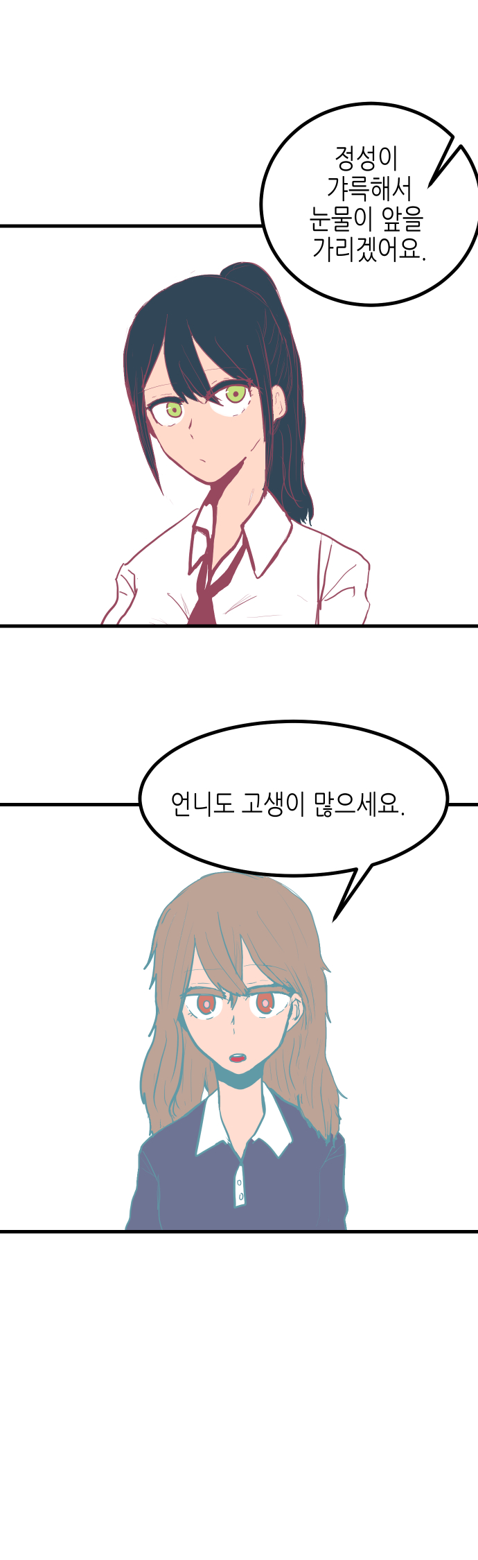 소꿉친구 2화_003.jpg