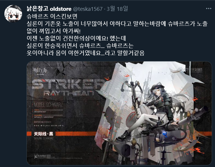명일방주) 그냥 몸이 야했던 것 | 유머 게시판 명일방주) 그냥 몸이 야했던 것 | 유머 게시판 | 루리웹