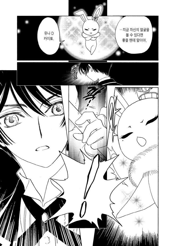 최종보스의 남친세뇌에 개빡친 카드캡터 사쿠라_1.jpg