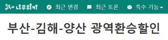 서울-인천이 본받아야할 부산-울산 관계.jpg_1.png