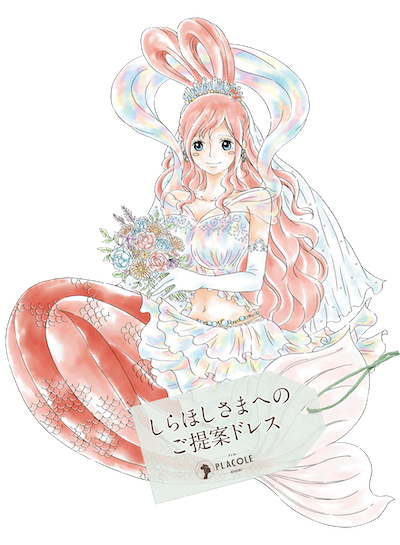 shirahoshi-body.png