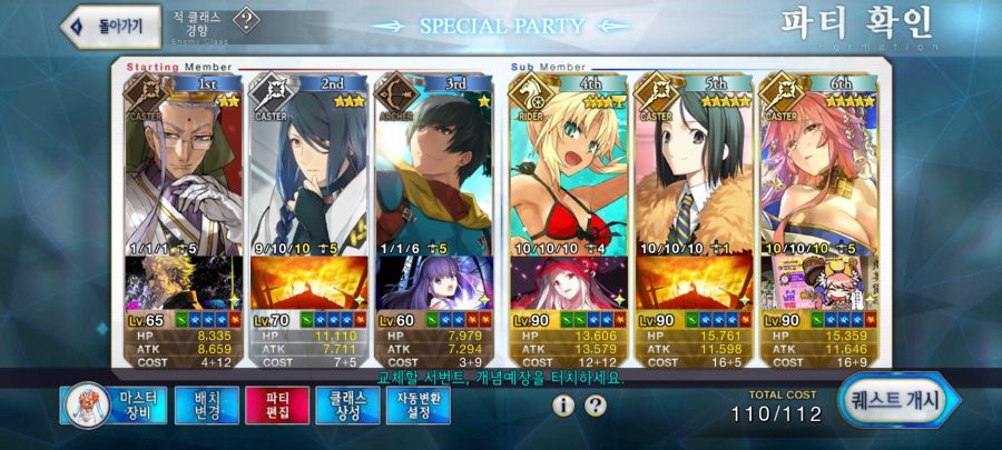 Screenshot_20210725-102612_FateGO.jpg