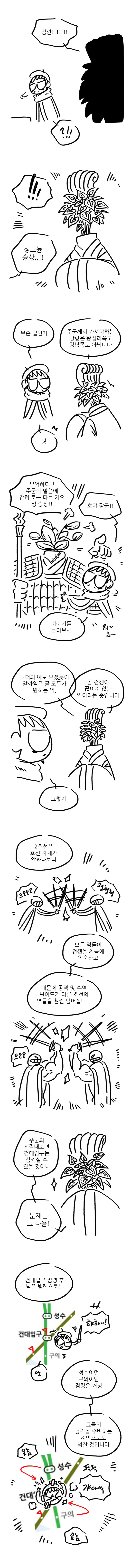 지하철 군웅할거3.jpg