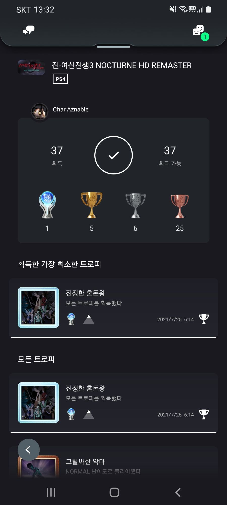 플래티넘 달성했습니다 최신버전 1.04_1.jpg