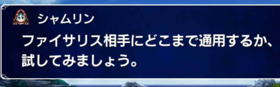 [일판] 스토리 이벤트 - FFBE '절도의 트레이져 헌터'_4.jpg