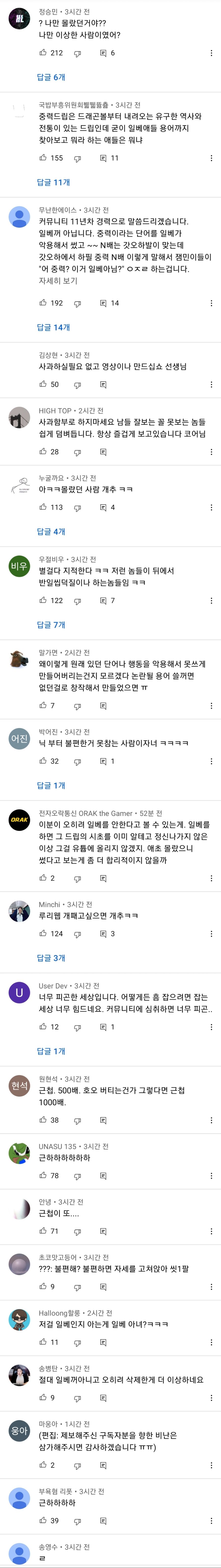 오늘도 욕먹는 루리웹_2.jpg