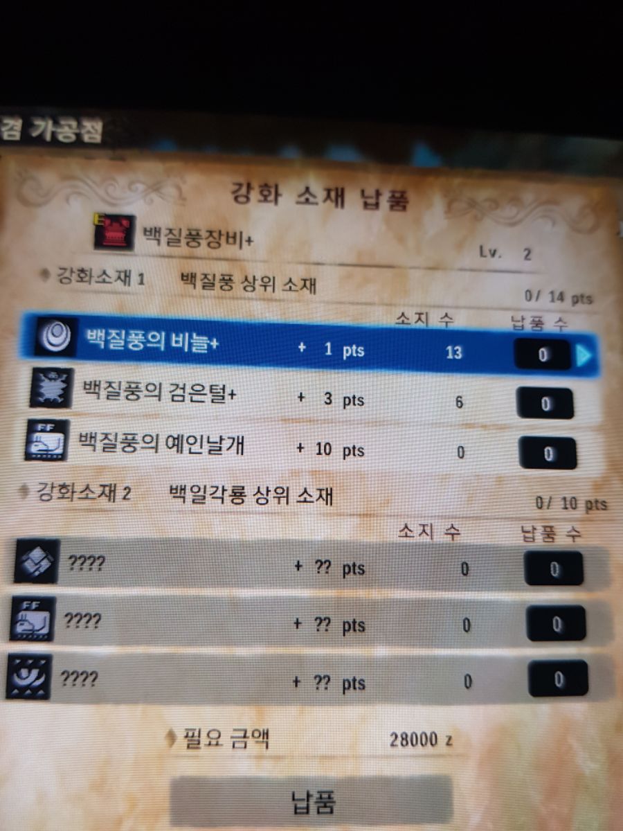 백질풍 빙어구 강화소재 질문이요_1.jpg