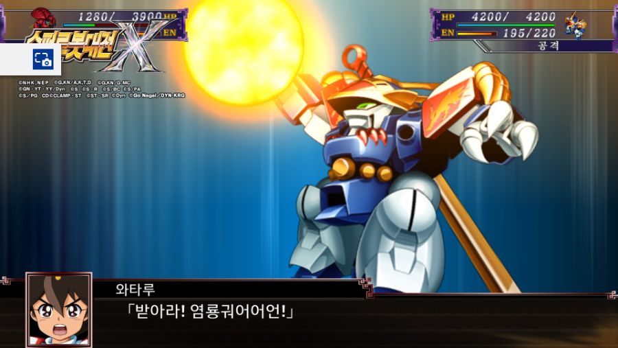 SuperRobotWarzX_37.jpg