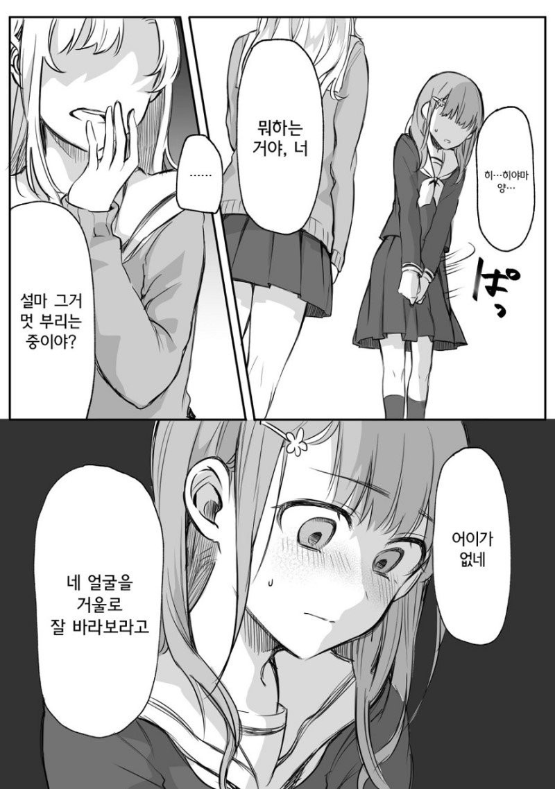 내 마음은 대답해주지도 않으면서_3.jpg
