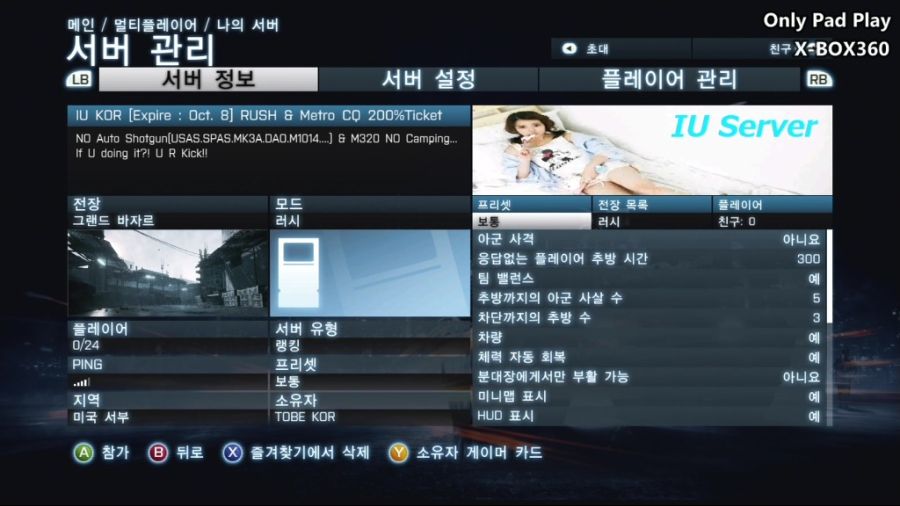[XSX] 배틀필드3 이후 12년만에 배틀필드 IU 서버 부활 시켜야 겠네유 ㅋ_1.jpg