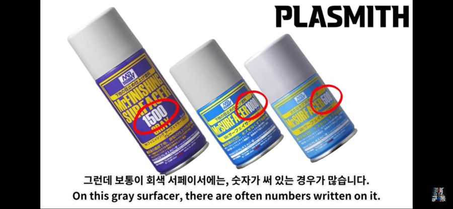 (스압주의) 서페이서 고르는 법 한번 정리해 봤습니다._7.png