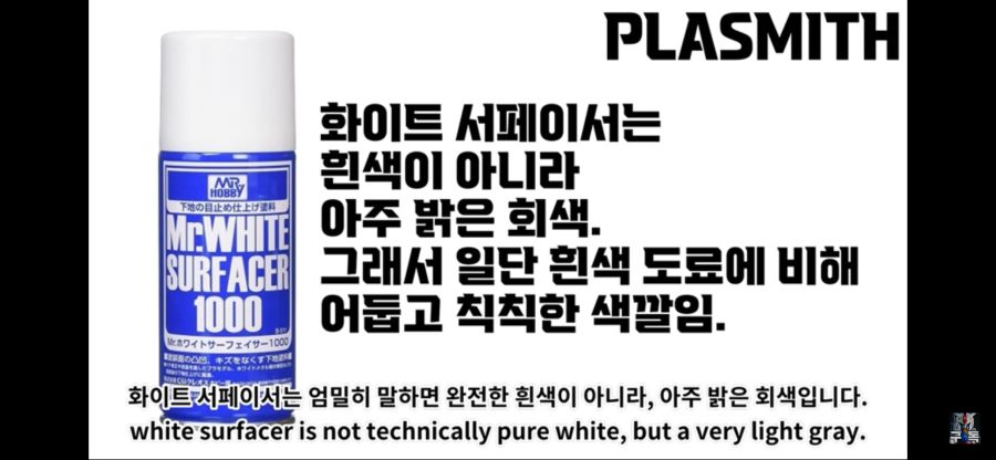 (스압주의) 서페이서 고르는 법 한번 정리해 봤습니다._22.png