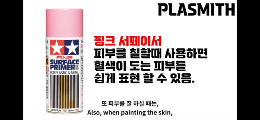 (스압주의) 서페이서 고르는 법 한번 정리해 봤습니다._31.png