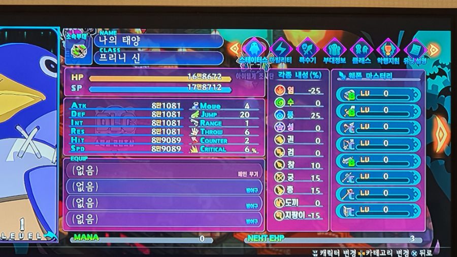 디가6)템 착용 스텟에 따라 성장스텟이 바뀌는지 실험_1.jpg