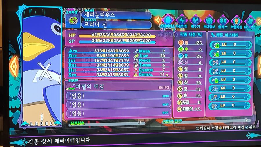 디가6)템 착용 스텟에 따라 성장스텟이 바뀌는지 실험_4.jpg