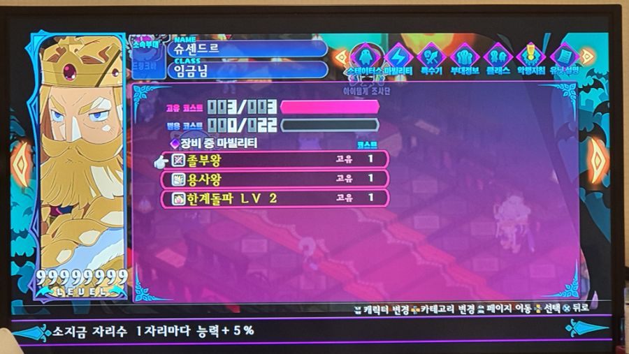 디가6)슈센드르 스텟상승 버그_1.jpg