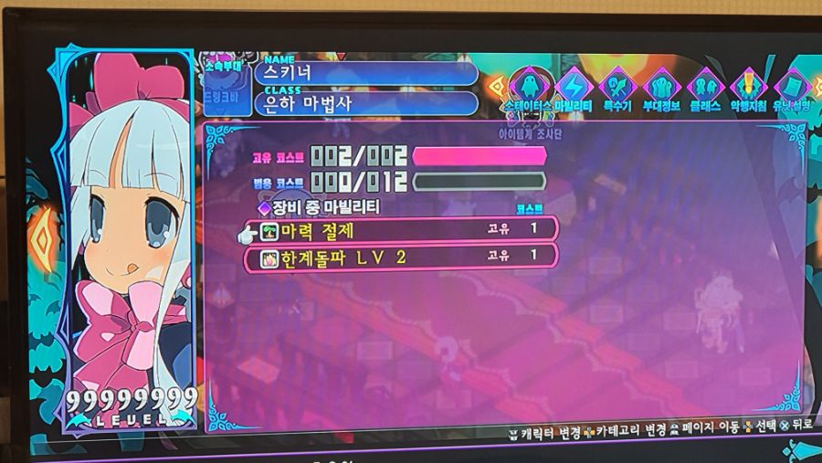 디가6)슈센드르 스텟상승 버그_7.jpg