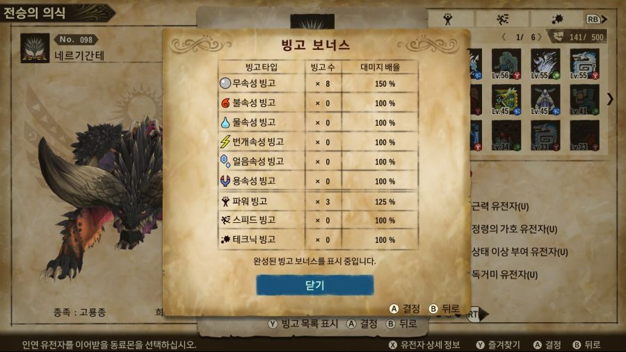 조금만 생각하면 만들기 쉬운 유전자 빙고 방식_6.jpg