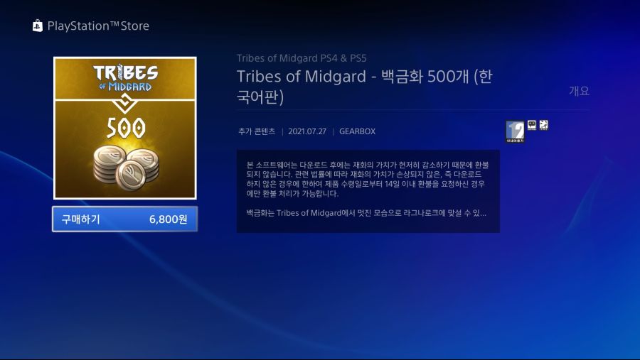 Tribes of Midgard_20210728070833.jpg