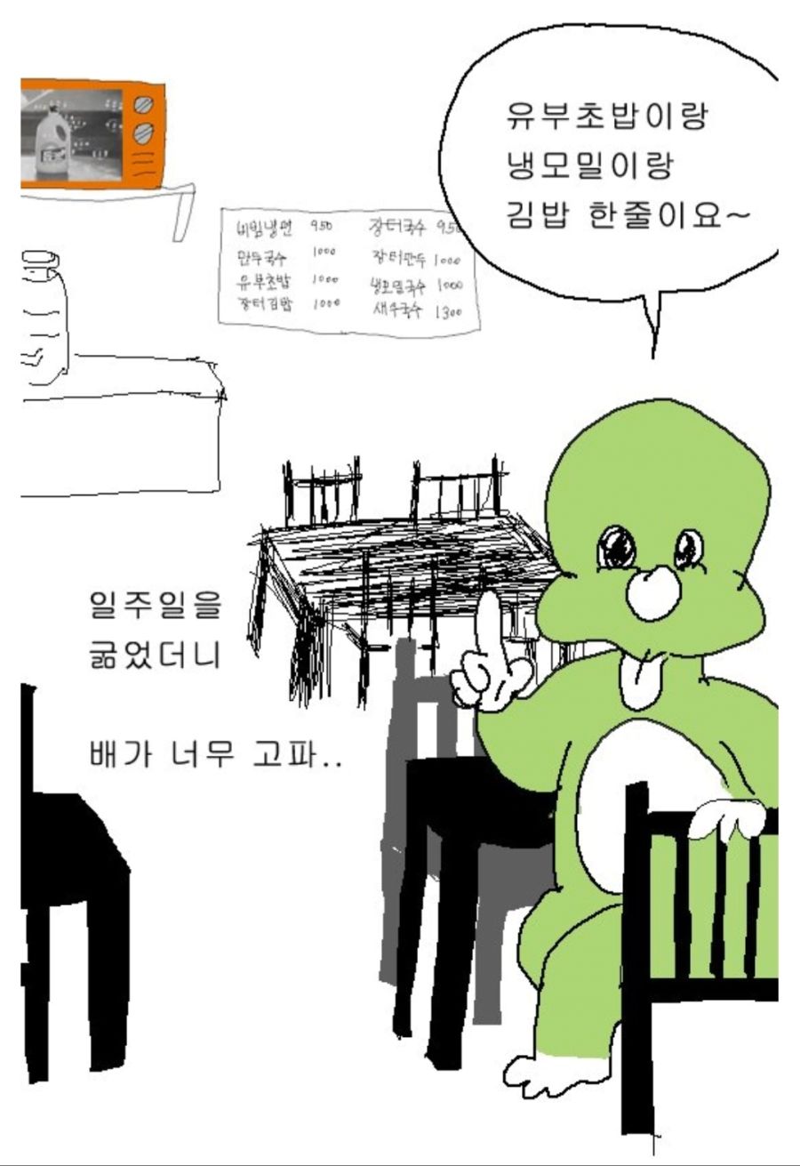 고길동을 피해 식당에 도착한 둘리