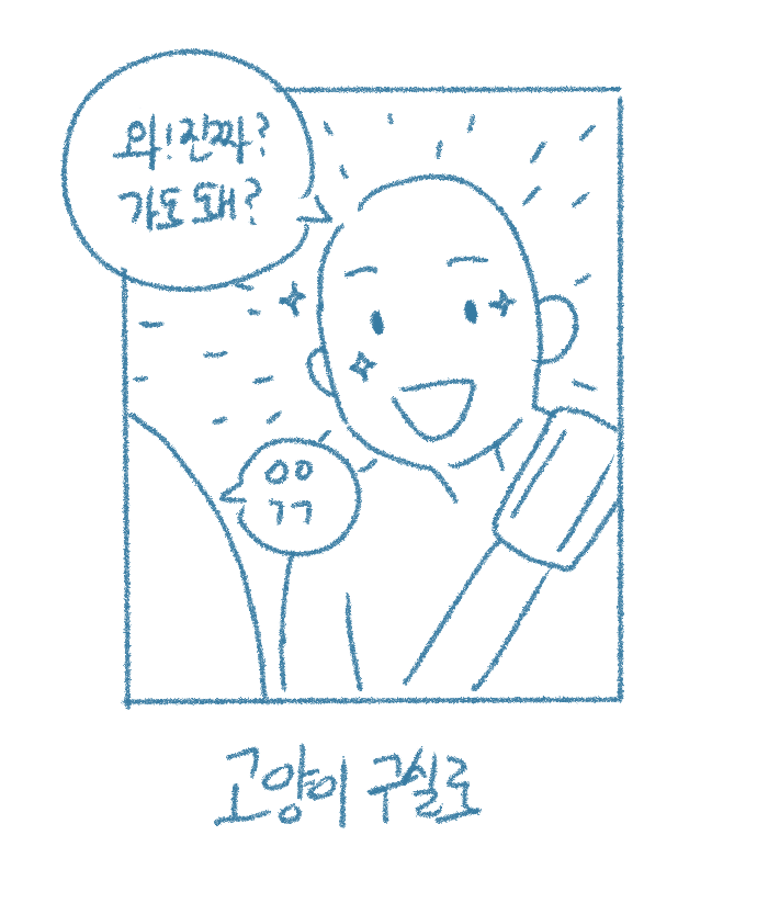 우리집에 고양이 보러 갈래?_7.png