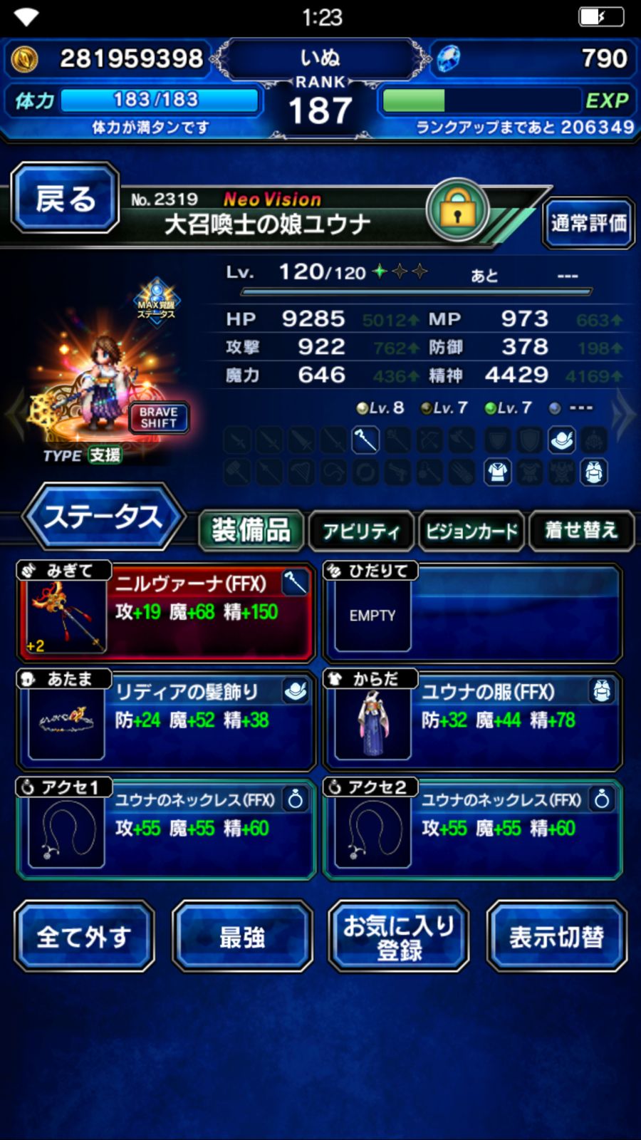 이렇게 셋팅하는게 맞는건가요..._2.png