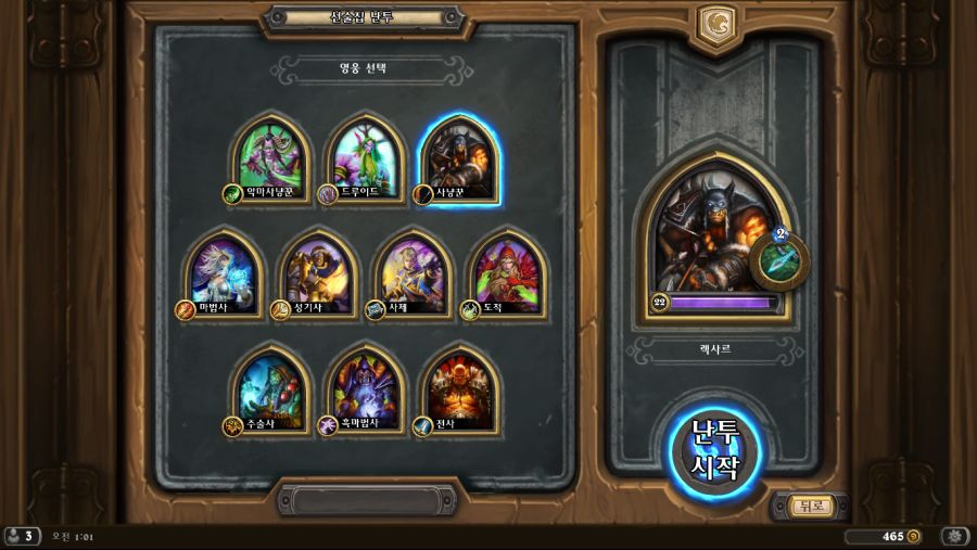 Hearthstone Screenshot 07-29-21 01.01.50.png