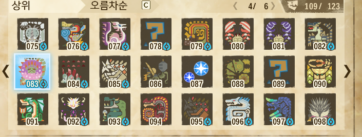 상위 도감작 중입니다. 자세한건 사진_4.png