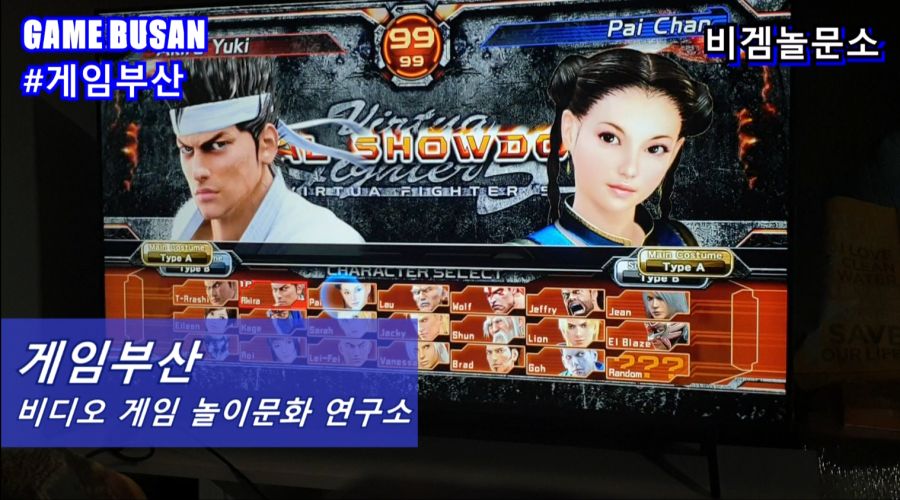 게임부산 비디오게임 버추어파이터5 콤보 카게 VS 콤보 못쓰는 리온_2.png