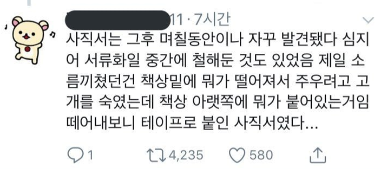 인터넷으로 사회생활을 배우면 안되는 이유.jpg_14.png