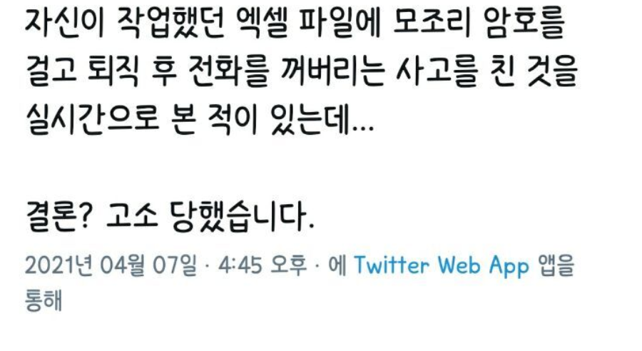 인터넷으로 사회생활을 배우면 안되는 이유.jpg_15.png